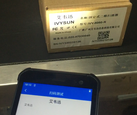 掃描設(shè)備行業(yè)OCR在線字符識(shí)別PDA漢字、數(shù)字、字母解決方案