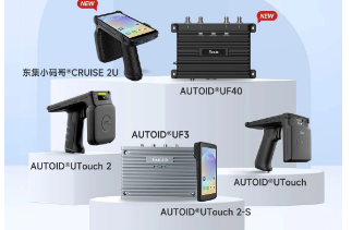 東集再添Gen2X技術(shù)應(yīng)用新標(biāo)桿！UTouch2系列搭載impinj Gen2X技術(shù)成功登陸萬豪集團(tuán)旗下三家頂奢酒店
