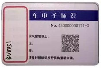 汽車電子標(biāo)識 深圳試點(diǎn)應(yīng)用建設(shè)經(jīng)驗分享