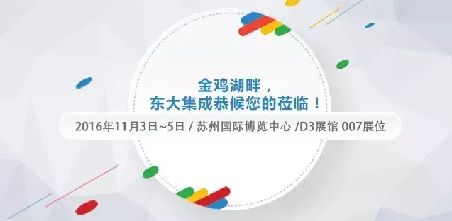 第十八屆中國(guó)零售業(yè)博覽會(huì)，東集邀您共聚金雞湖畔