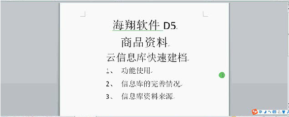 客戶案例&mdash;&mdash;文體行業(yè)（文具、體育、玩具、禮品）采用條碼軟件管理系統(tǒng)