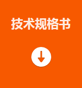 ?？礛V-PD010003-21IH智能讀碼套件技術(shù)規(guī)格書(shū).png