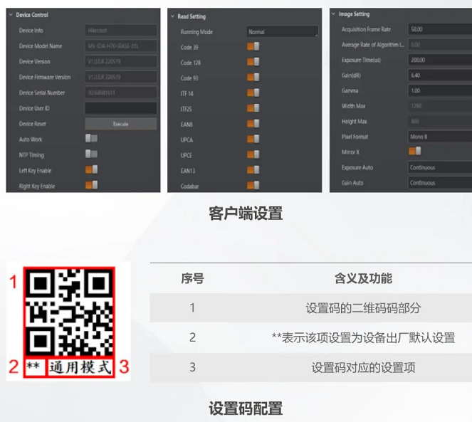 ?？礗DH7010B工業(yè)無線手持讀碼器設(shè)置.png