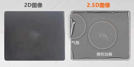 覆膜電池表面劃痕、氣泡、凹凸等缺陷.png