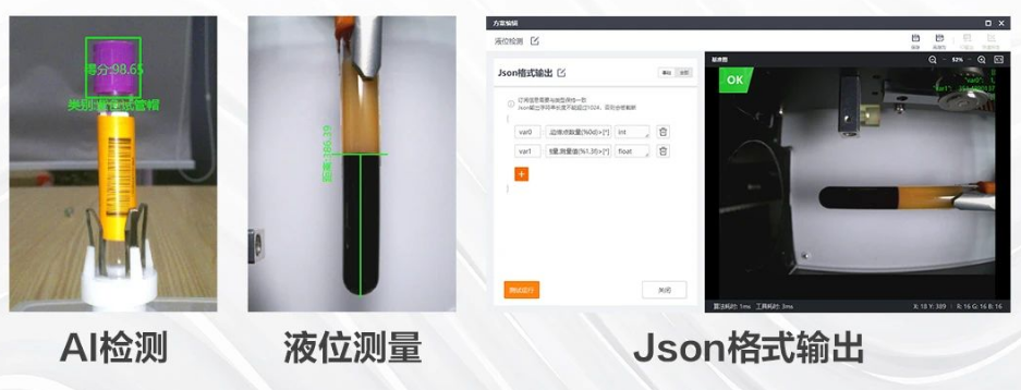 ?？礢C2000/3000醫(yī)療IVD檢測的智能相機.png