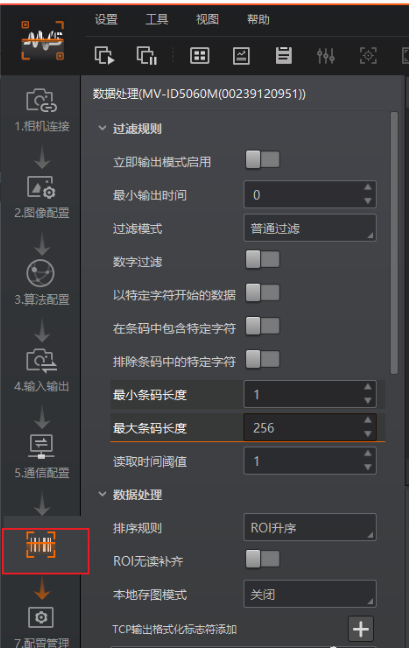 ?？抵悄茏x碼器參數(shù)配置.png