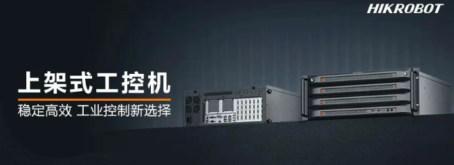 ?？禉C(jī)器人上架式工控機(jī).png